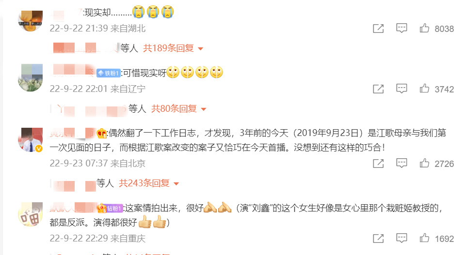 《底线》翻拍“江歌案”，网友们却吵翻了天，江歌妈妈发文回应休闲区蓝鸢梦想 - Www.slyday.coM