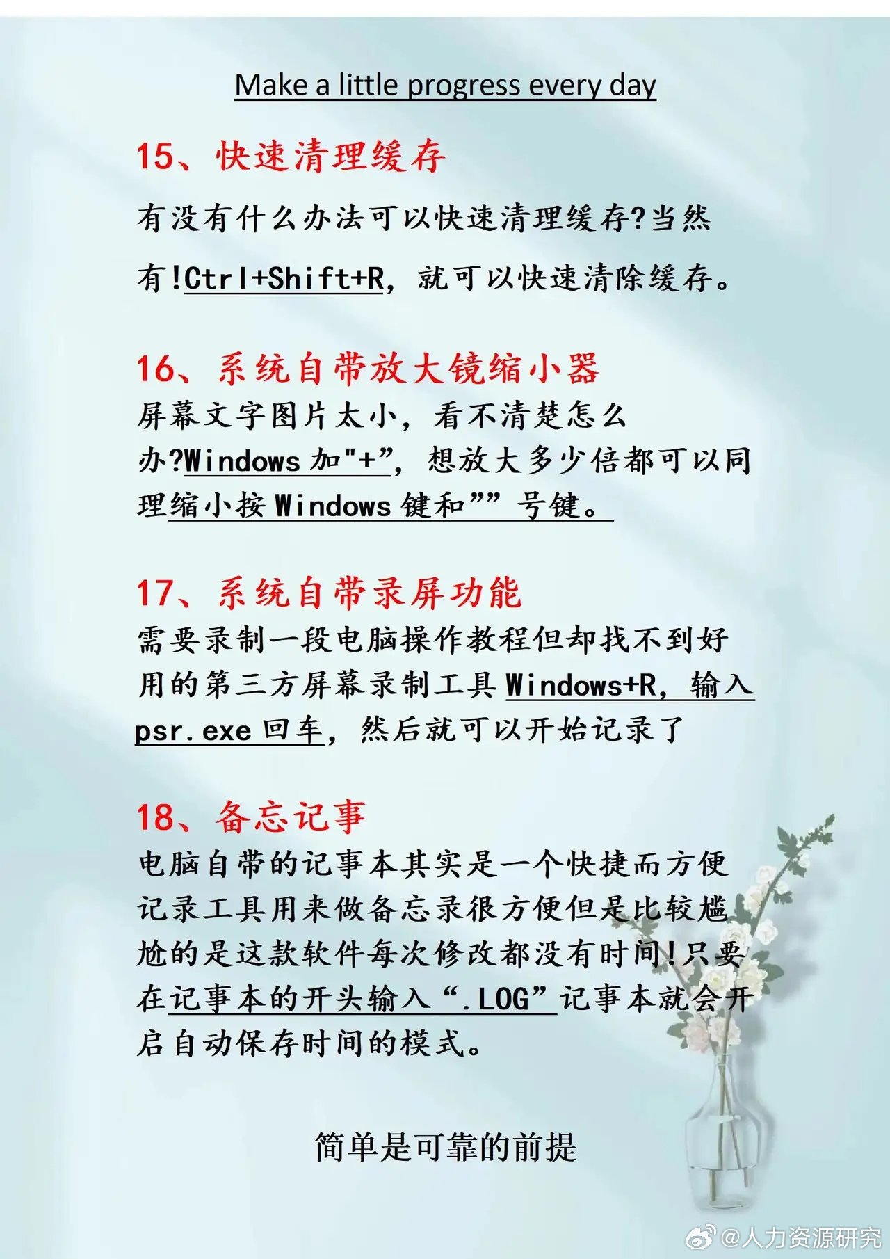 使用电脑，一定要死磕这21个技巧！码住！|死磕|技巧|电脑_新浪新闻