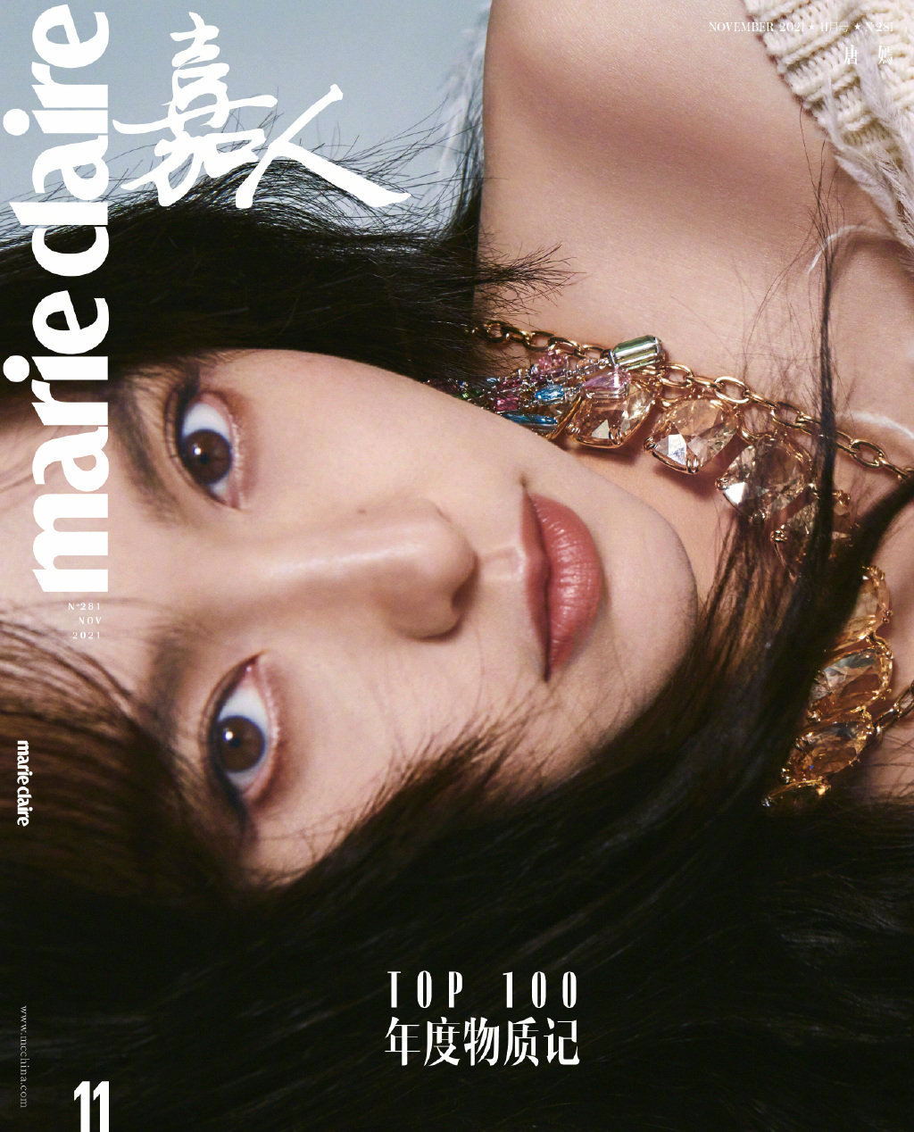 唐嫣嘉人嘉人marieclaire十一月刊封面人物