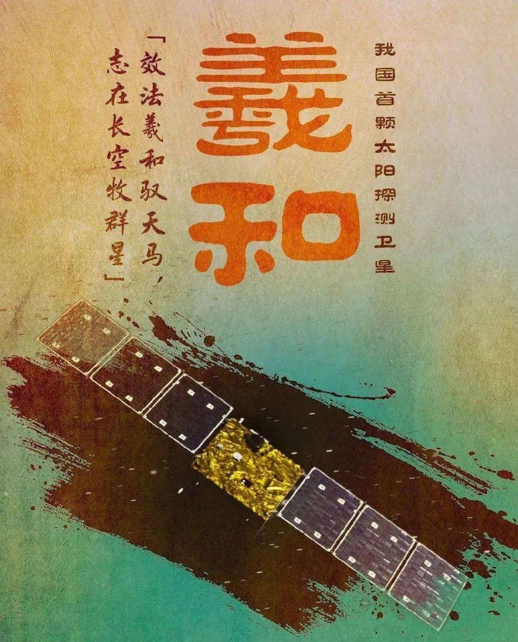 问天：“宇宙级”浪漫|北斗|墨子|嫦娥_新浪新闻