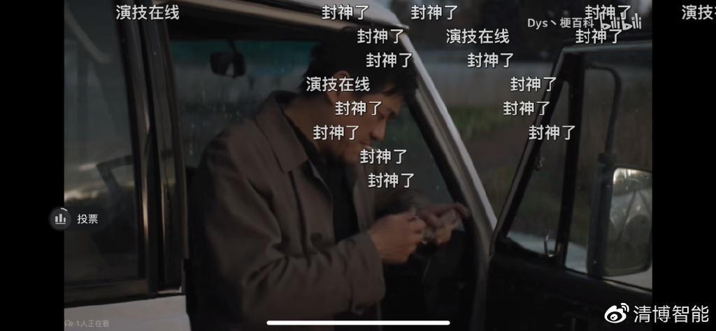 《漫长的季节》掉分了，就是因为爹味吗？