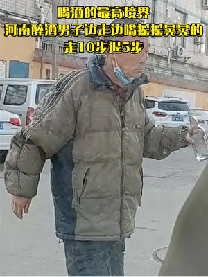 摇摇晃晃酒后图片