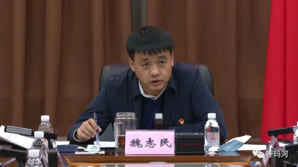 11月25日,呼玛县委副书记,县长魏志民主持召开呼玛县人民政府第十七届