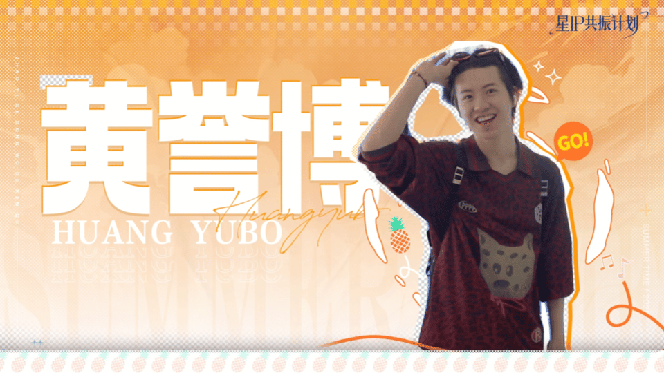 黄誉博作为总导演的综艺真的不是芒果后期来剪的吗!_新浪新闻