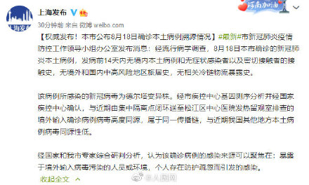 上海18日确诊系感染德尔塔变异株休闲区蓝鸢梦想 - Www.slyday.coM