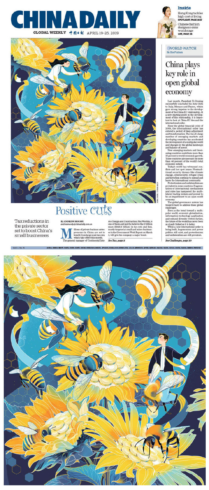 中国日报海外版封面满满的中国风惊艳