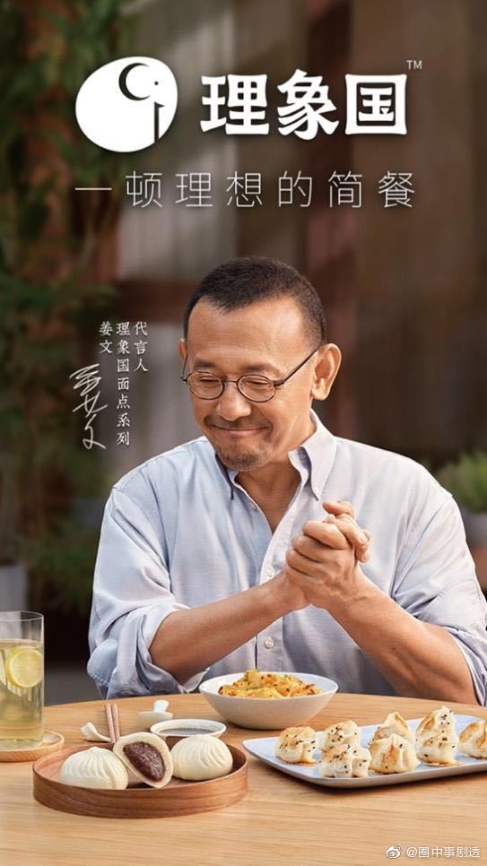 理象国成姜文首个食品代言不要低估一个讲究人对吃的坚持