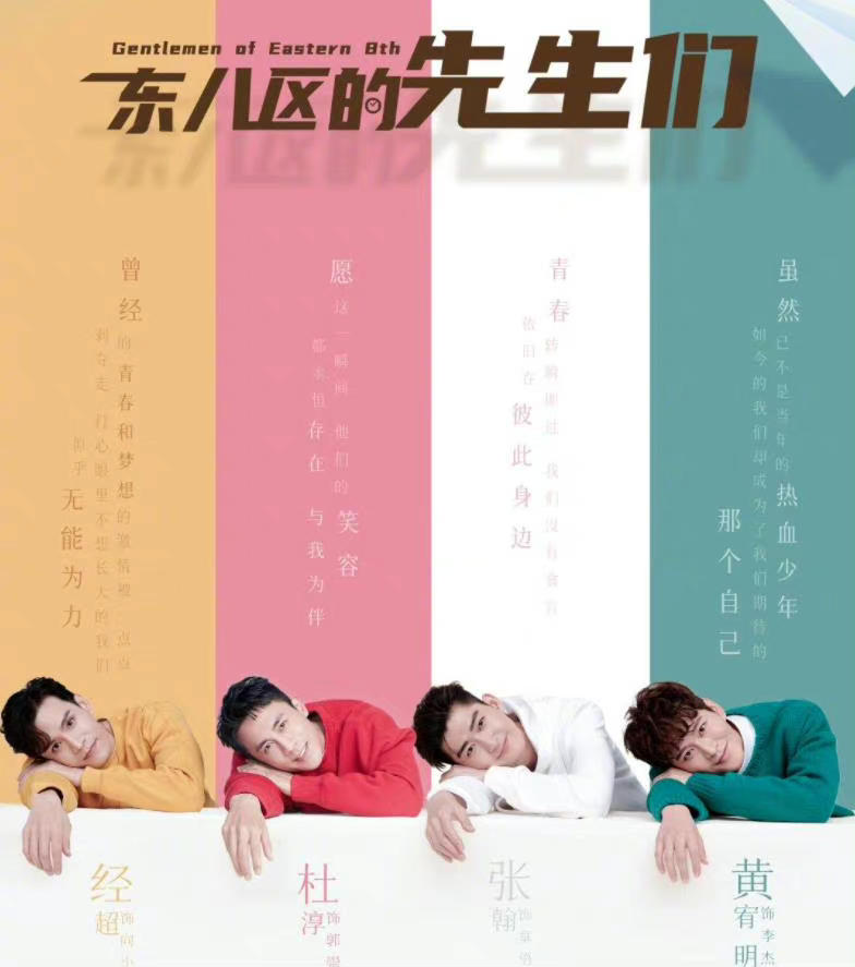 《东八区的油腻先生们》：如果还有一点良知，不要再播了，就此为止吧休闲区蓝鸢梦想 - Www.slyday.coM