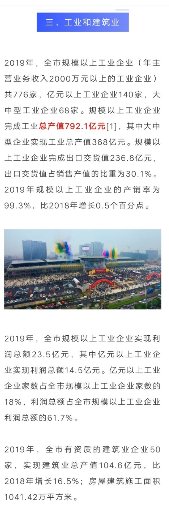 永康人均gdp_金华“被看好”的县级市,人均GDP超八万,经济远超东阳