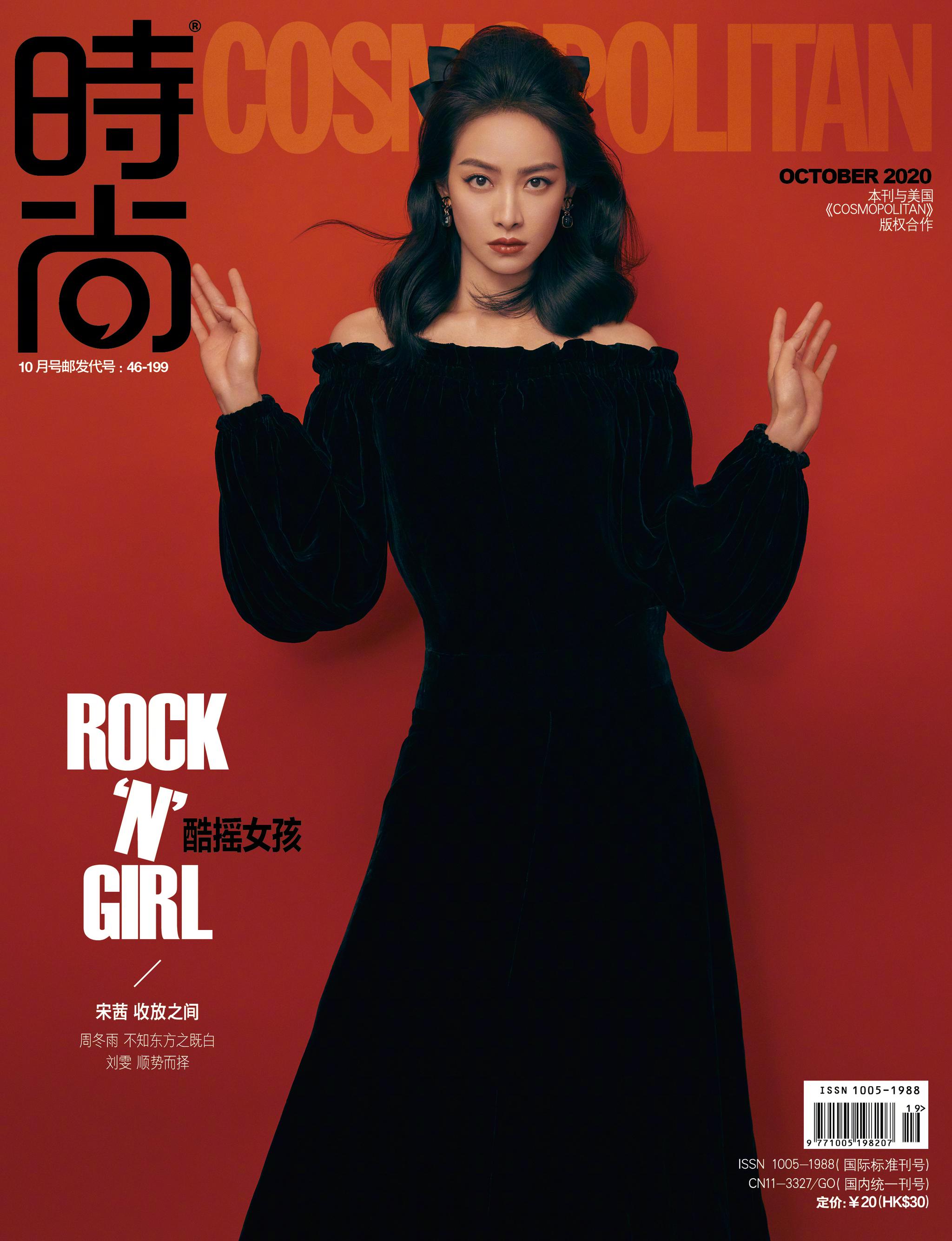 for《时尚cosmo》10月刊