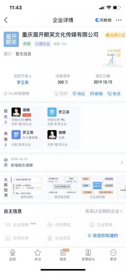 15楼财经｜谢娜张杰夫妇被指买豪宅跳单 房源中介费超百万元休闲区蓝鸢梦想 - Www.slyday.coM