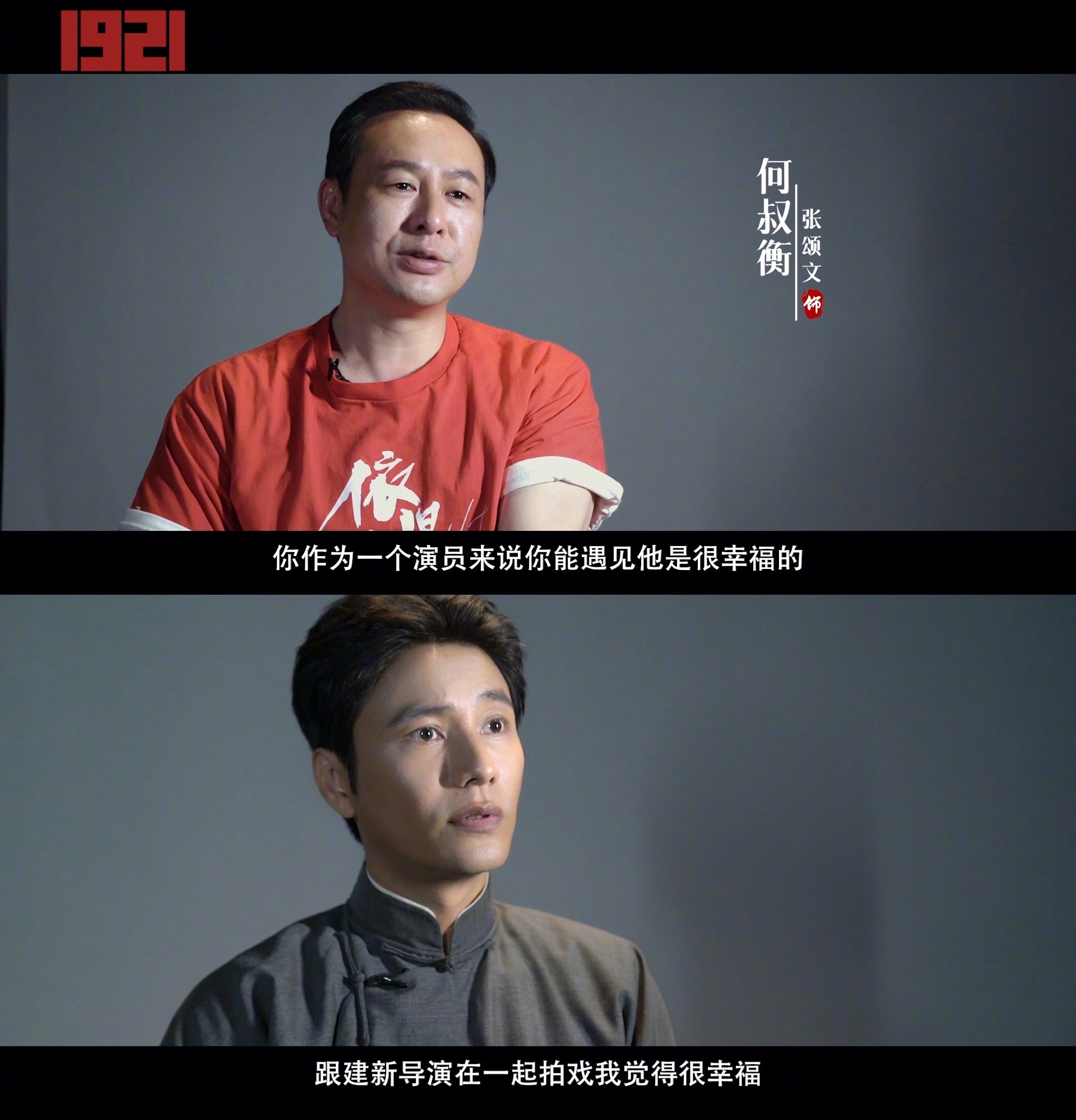 《1921》发布导演特辑,今天正好也是黄建新导演67岁的生日