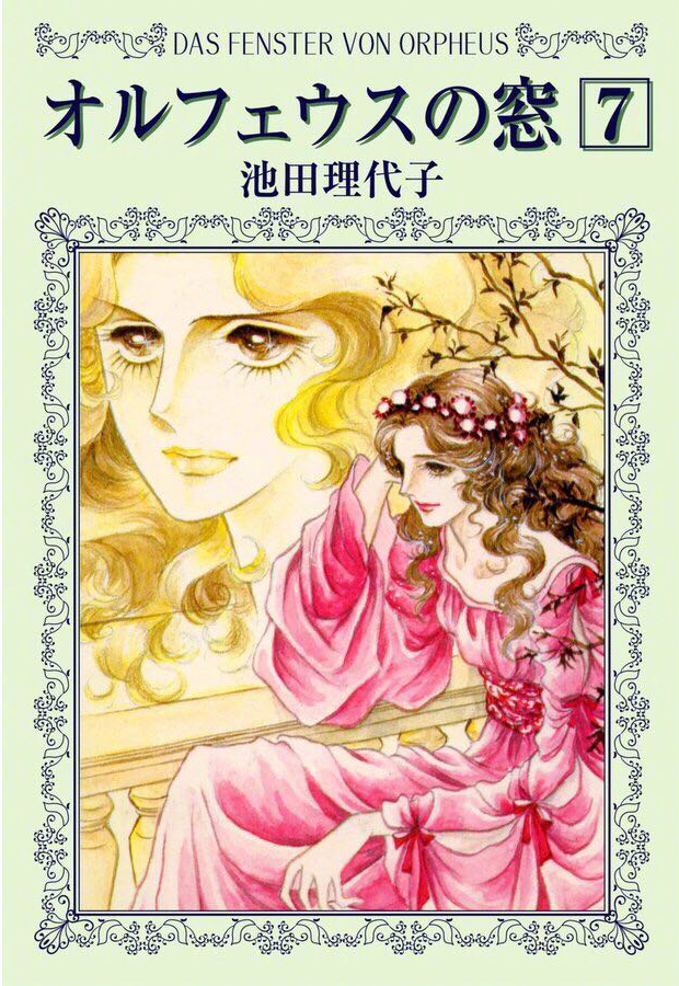 凡尔赛玫瑰 凡尔赛玫瑰