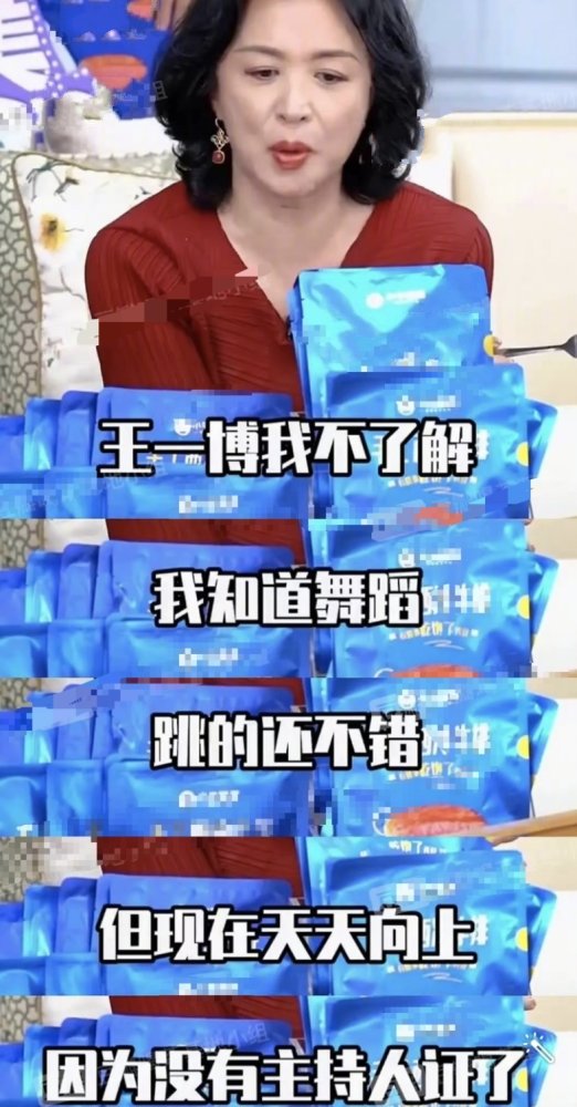 金星夸王一博跳舞很好,不过没有主持人证,称自己是持证上岗的休闲区蓝鸢梦想 - Www.slyday.coM 金星夸王一博跳舞很好,不过没有主持人证,称自己是持证上岗的休闲区蓝鸢梦想 - Www.slyday.coM