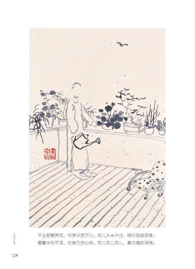 澎湃好物 | 老树画画,陪你走过四季。活着,真好|老树|上图|作品_新浪新闻