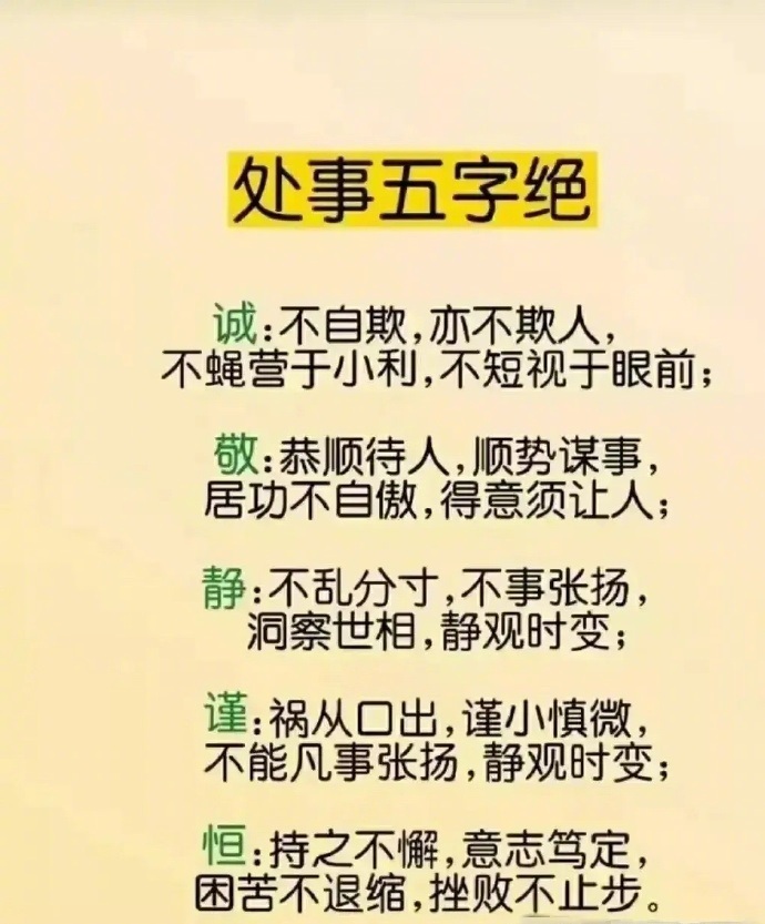 为人处世之道!__财经头条
