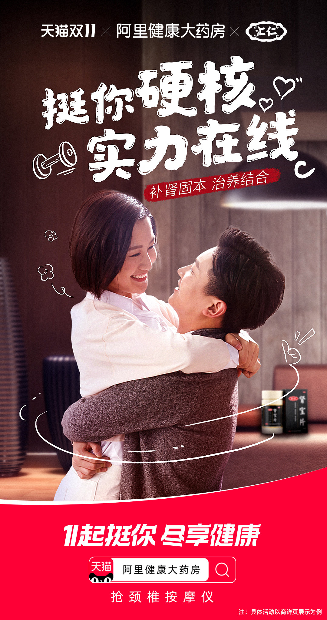 关注健康从了解自己开始