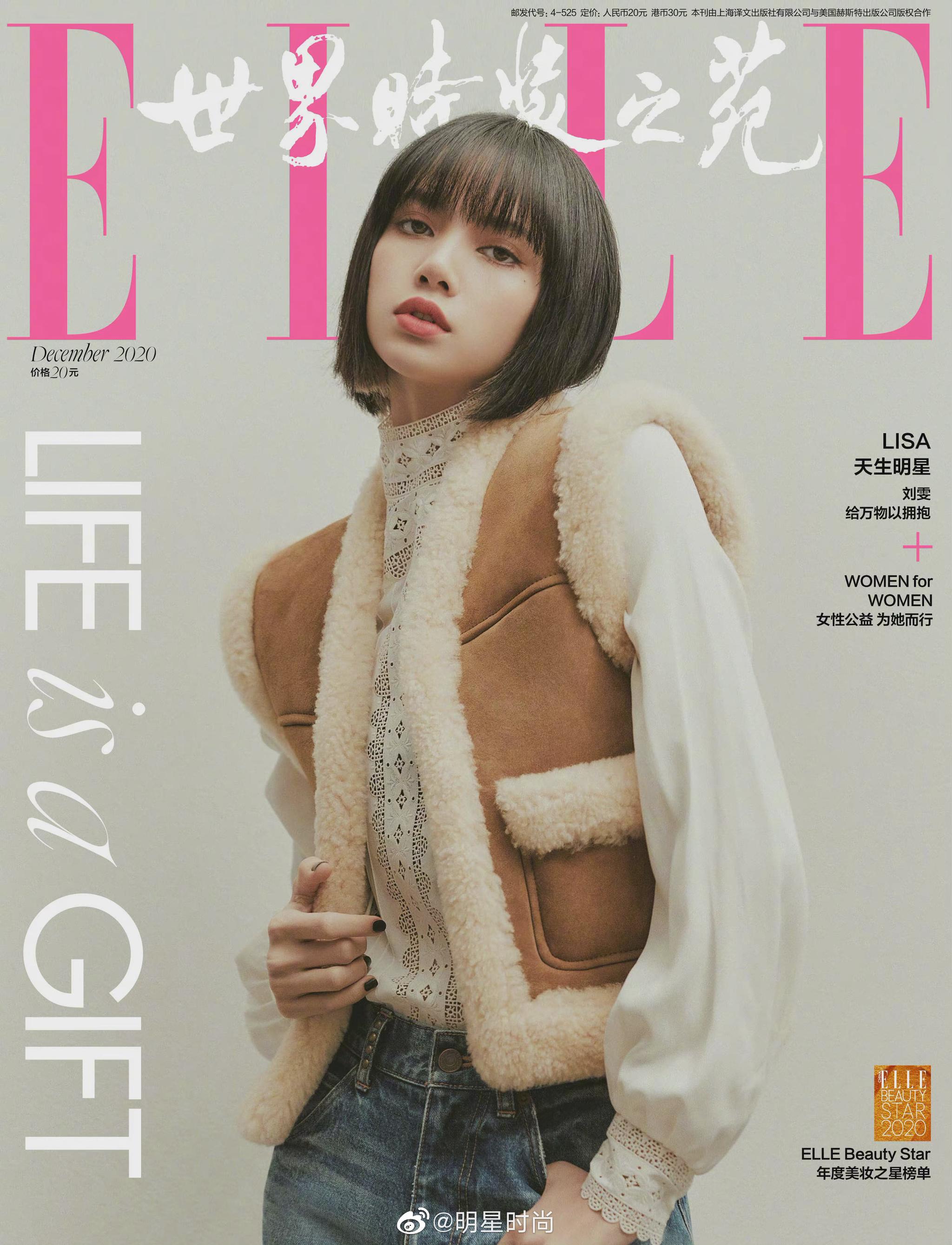 lisa 登上《elle china》十二月刊,短发美背干练飒气