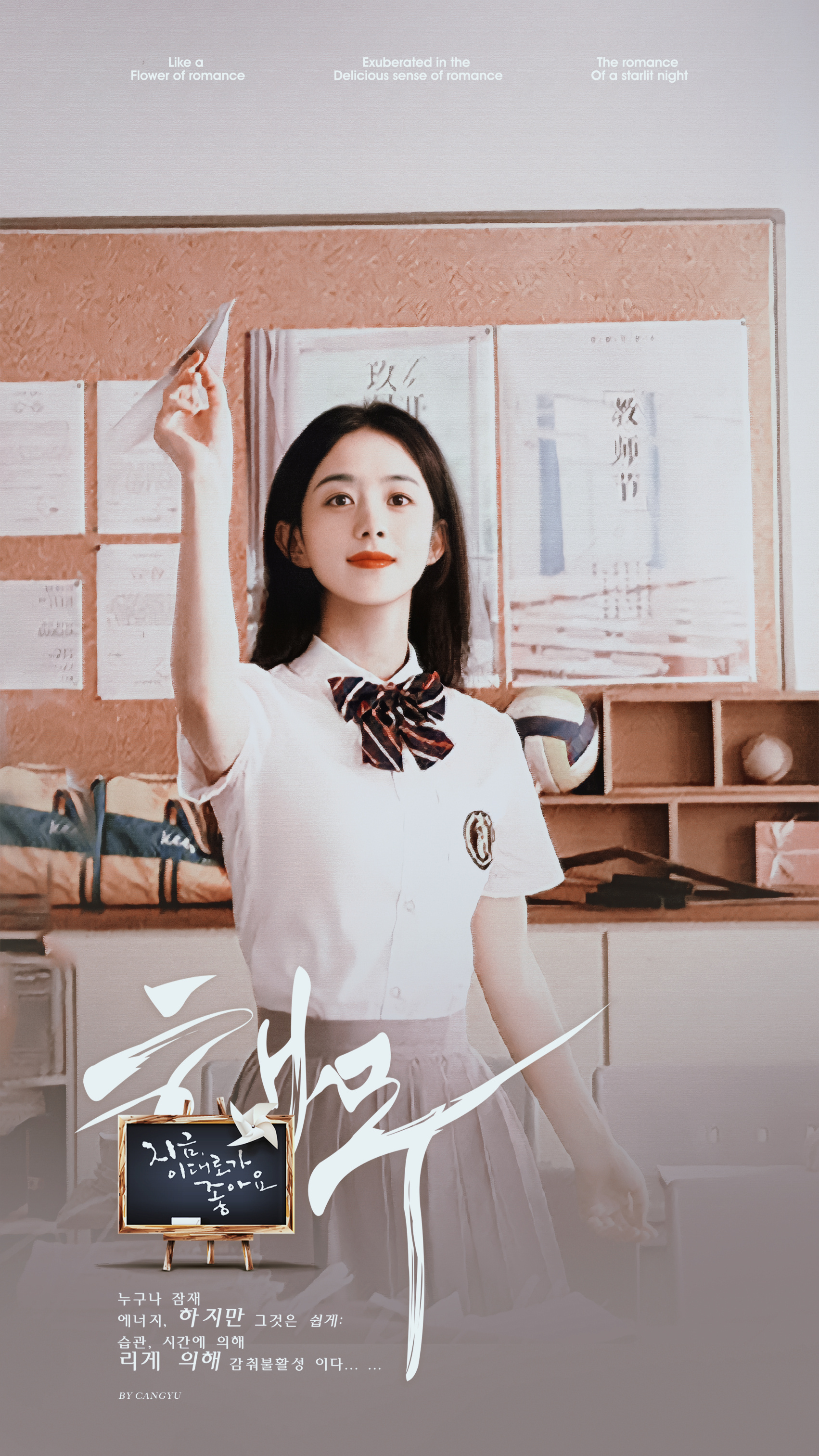 赵丽颖学姐风海报真的太可了!