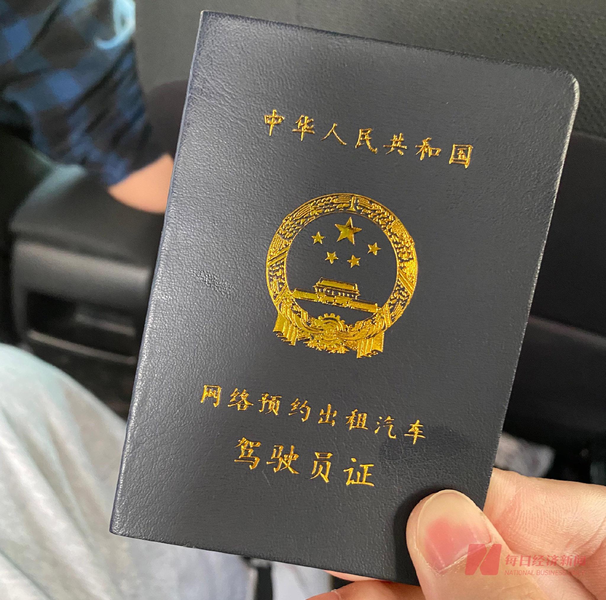 新出行一周热点丨福州查处非法营运车辆用上神器北京累计发放225张