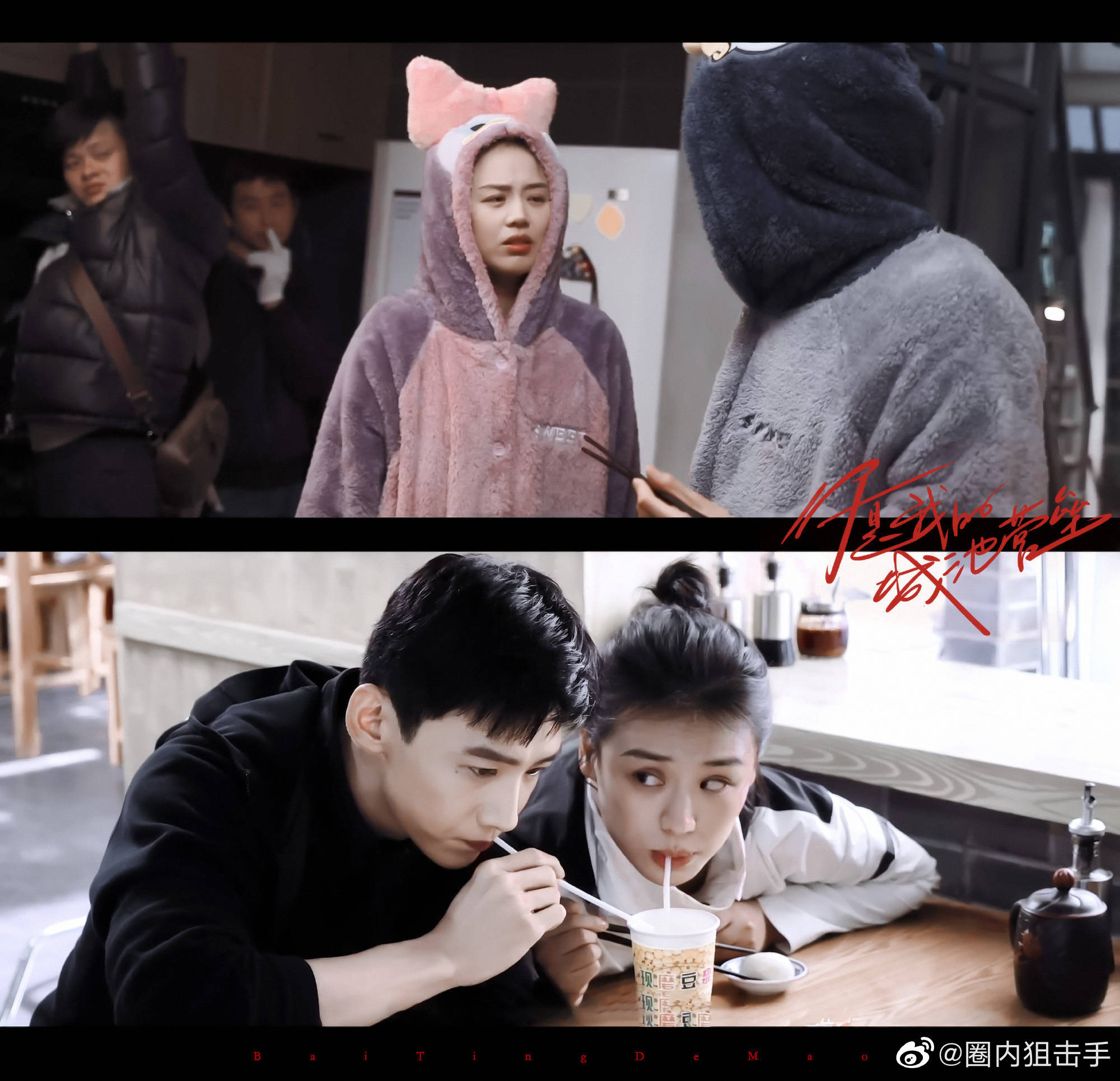 白敬亭马思纯主演的你是我的城池营垒今日开播