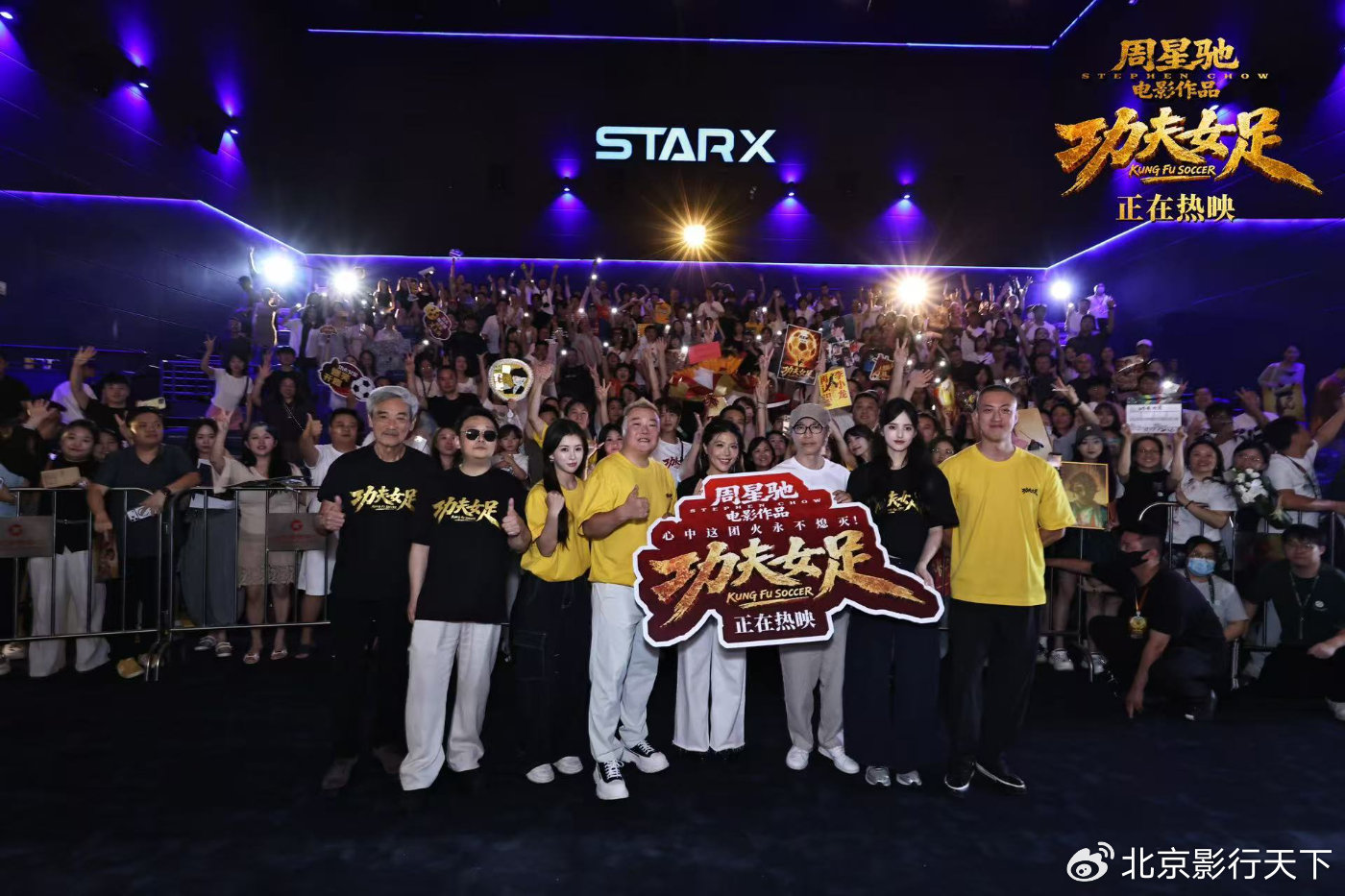 《功夫女足》曝特辑 周星驰成都路演遇“至尊宝”掀起全民回忆杀|雪野|胡予安|许君聪|秦鹏飞|迪丽热巴_新浪娱乐_新浪新闻