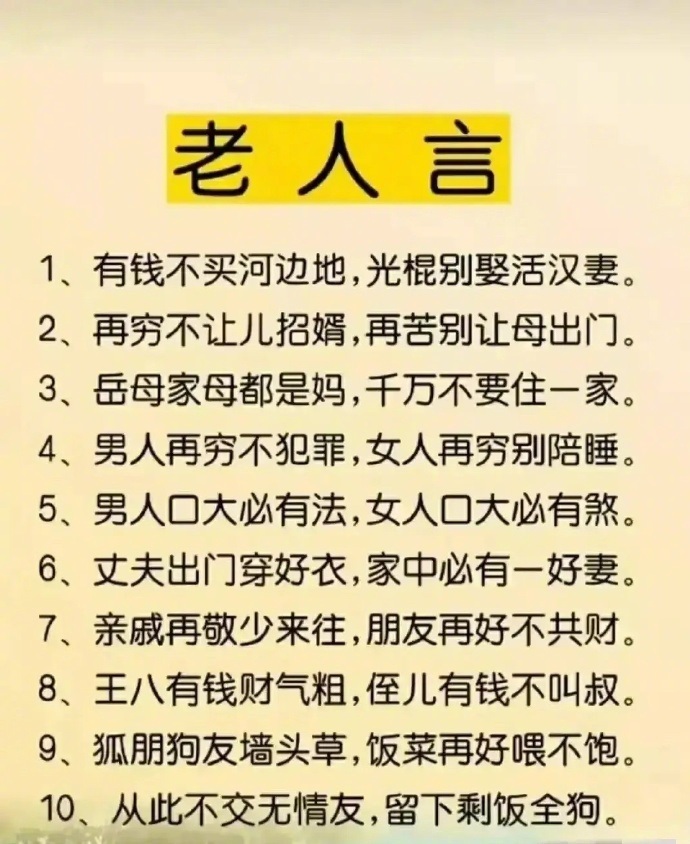 为人处世之道!|处世|为人_新浪新闻