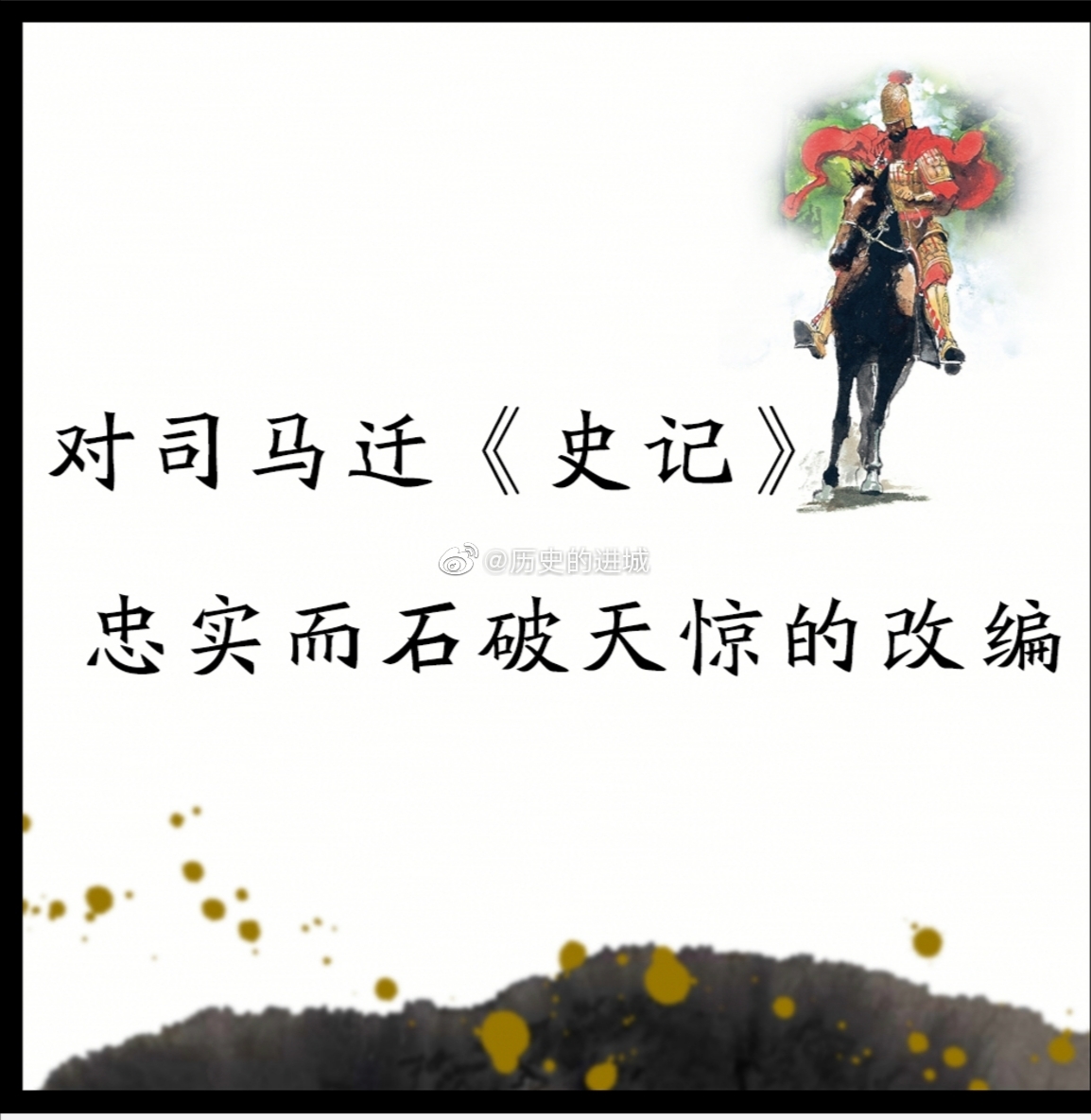 漫画《刺客列传》改编自司马迁《史记》同名列传__财经头条