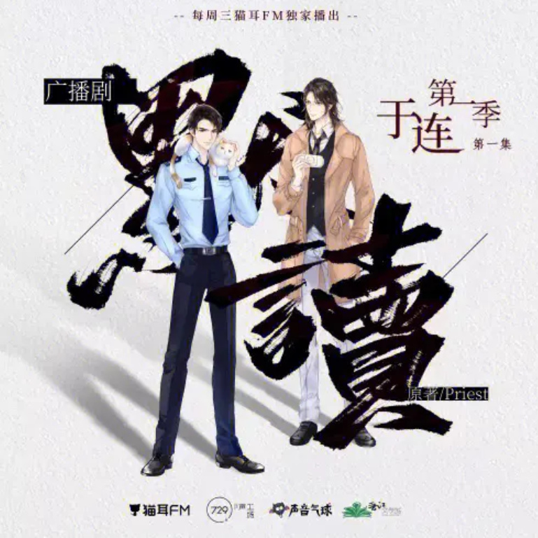 《光渊》惹议论不断，空降8集后久未更新，曾接找过尹正、周一围