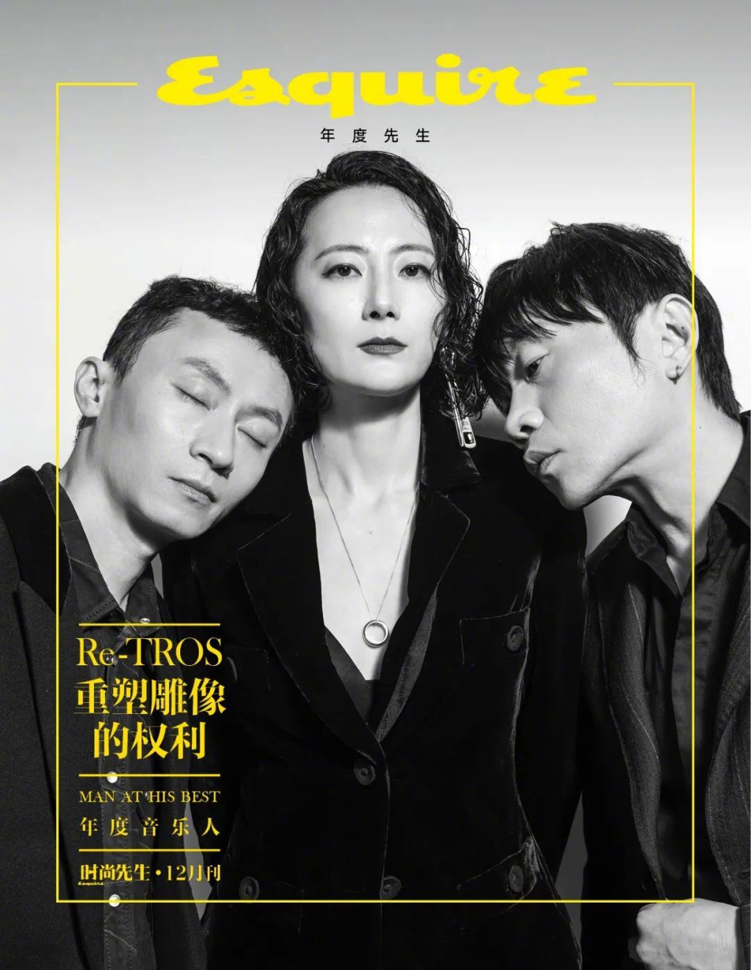 年度音乐人 | 重塑雕像的权利:某些重塑只能自己完成|刘敏|乐队的夏天|黄锦_新浪新闻