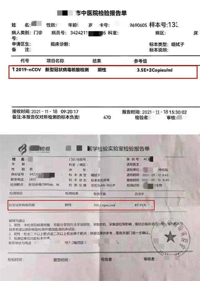 男子伪造核酸检测报告被江阴警方拘留