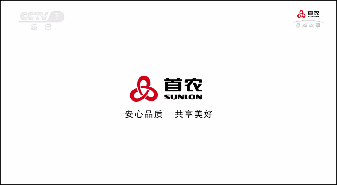 首农大国品牌故事热播 | 倾心守护,只为你我美好生活