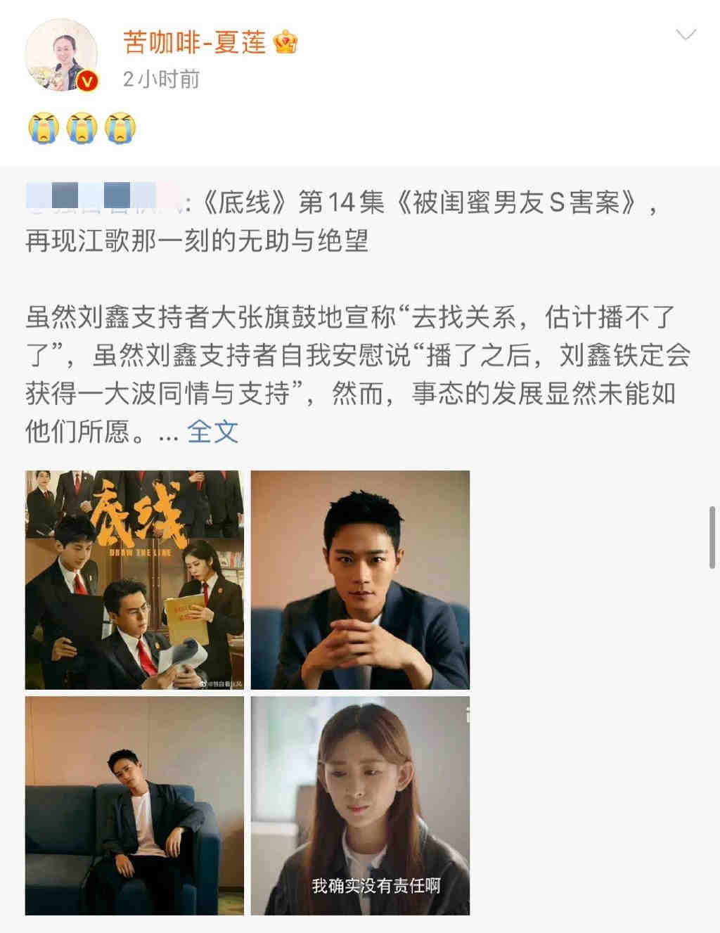 《底线》翻拍“江歌案”，网友们却吵翻了天，江歌妈妈发文回应休闲区蓝鸢梦想 - Www.slyday.coM