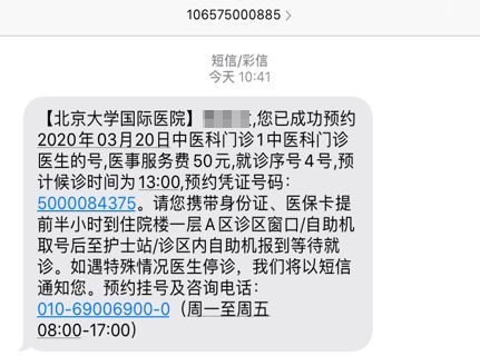 北大医院外籍患者就诊指南黄牛挂号合理收费的简单介绍