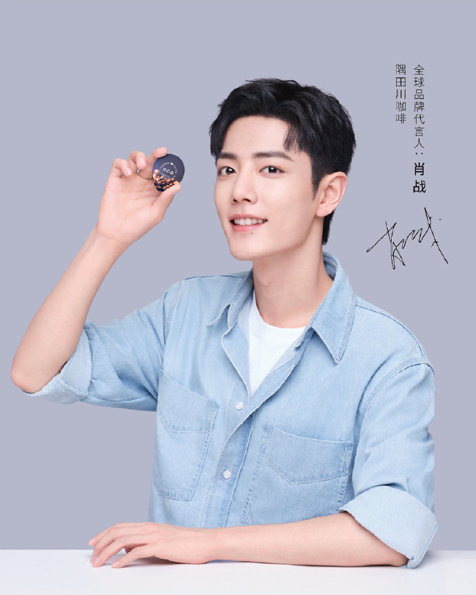 肖战品牌代言新图来了~ 解锁三款不同风格的小赞