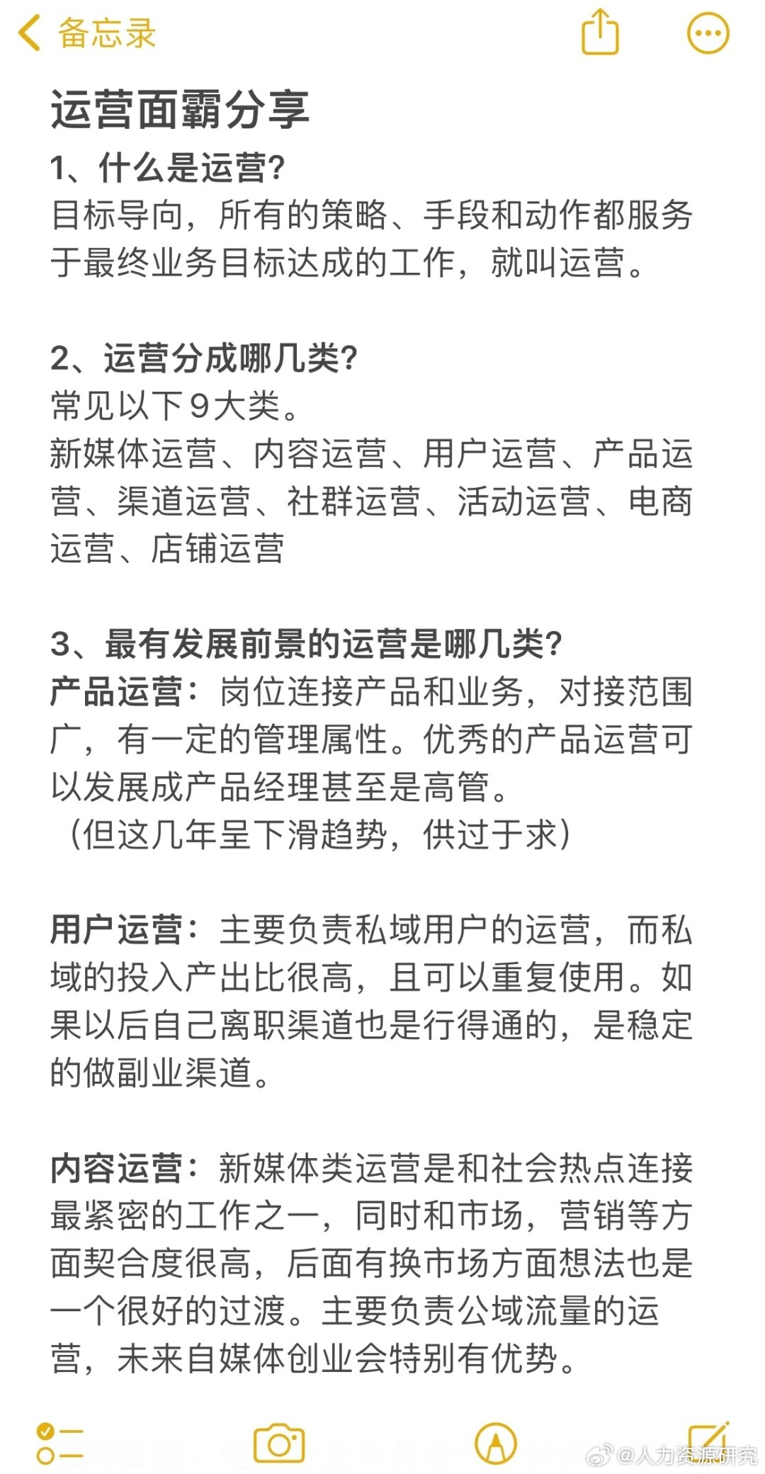 运营面霸分享(含岗位发展前景)|面霸|岗位|前景_新浪新闻