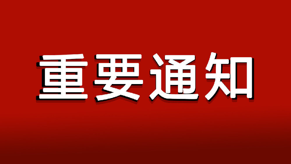 本月23号开始面试!国考中国人民银行考试录用资格复审查看!