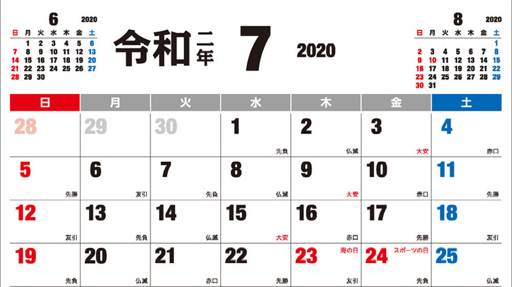 日本日历上的六曜和“金木水火土”是什么意思|日历_新浪新闻
