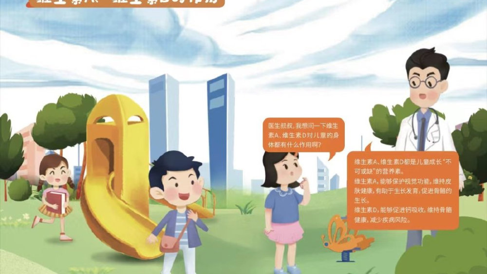 “健康中国”从娃娃抓起 《儿童健康素养普及绘本》发布