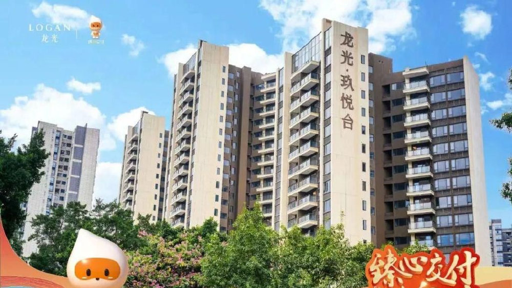 房企保交楼进行时：龙光前11月交楼约4.9万套，100%如期交付|龙光|房企|设计大奖_新浪新闻