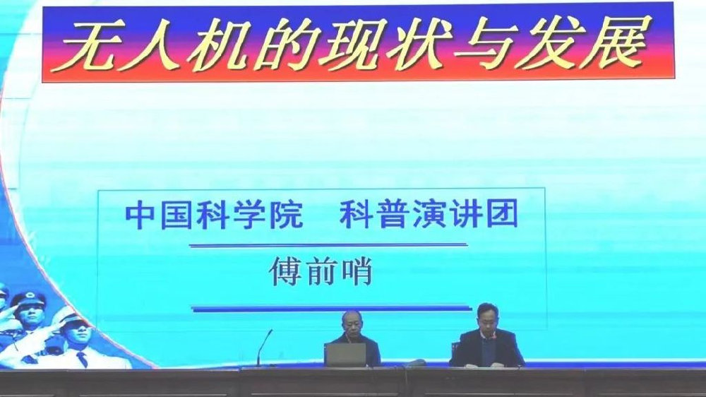 空军军事专家傅前哨为文通学子作无人机专题科普讲座|无人机的现状与发展|教授|科学|同学_新浪新闻