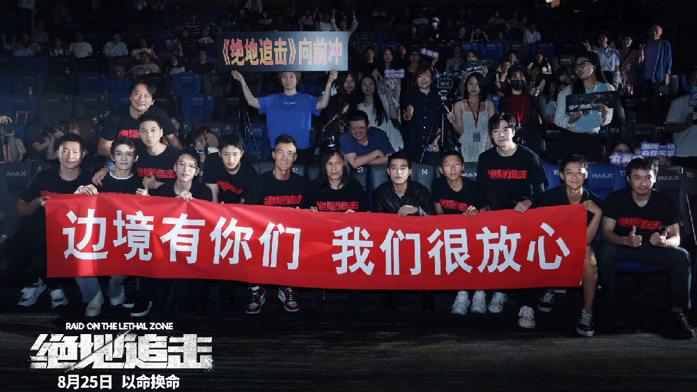电影《绝地追击》北京首映 引全场观众泪目共鸣|绝地追击|电影|邱礼涛_新浪新闻