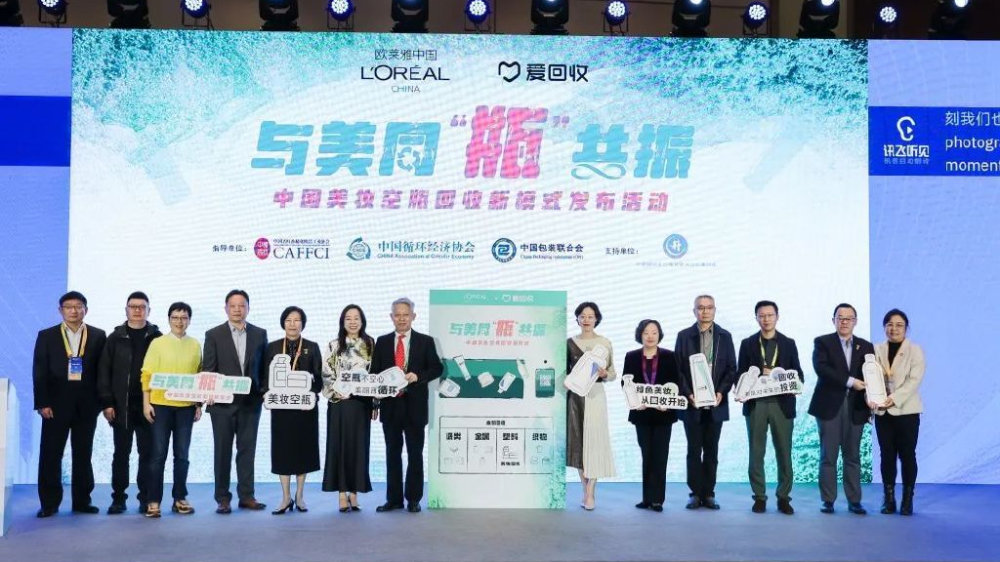 《财富》专访欧莱雅北亚及中国公共事务总裁兰珍珍|可持续发展|世界气象组织|气候危机|联合国气候变化大会|可降解_新浪新闻