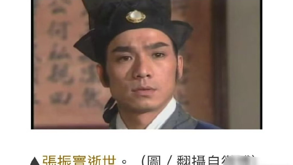 悲哀!死亡多日无人知,散发恶臭被发现,65岁知名演员张振寰去世|张振寰|无命|死亡_新浪新闻