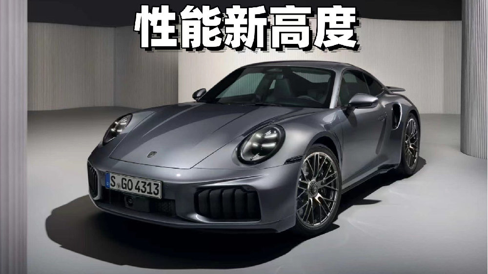 711马力与顶级技术结合的“怪兽”，保时捷911 Turbo S登场