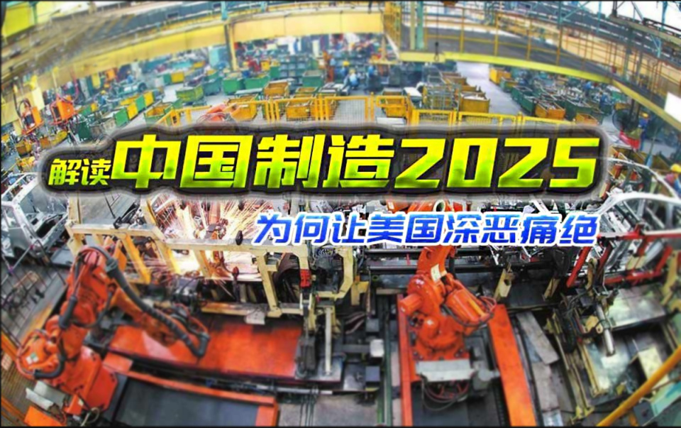 美国市场上,中国制造产品真的就那么受欢迎?__财经头条