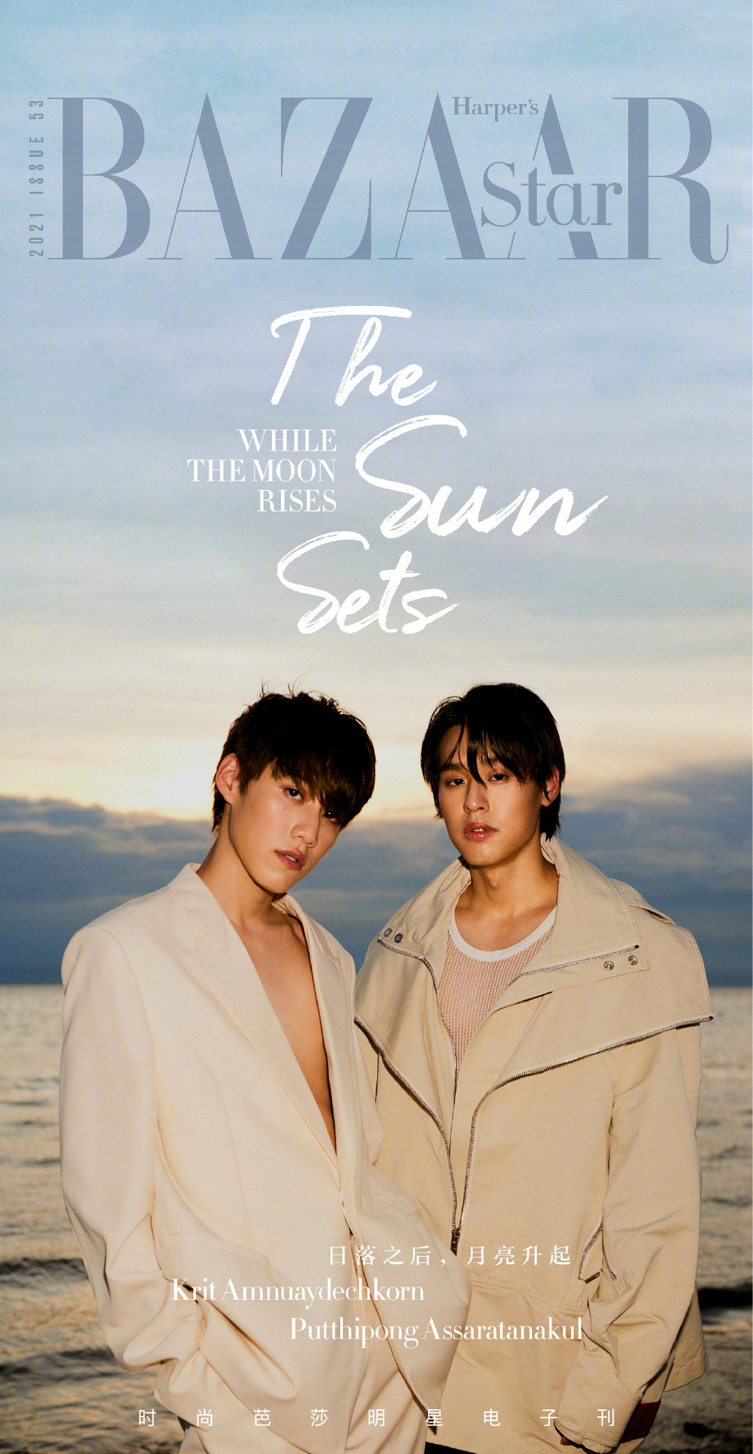 bkppx时尚芭莎电子刊封面大片