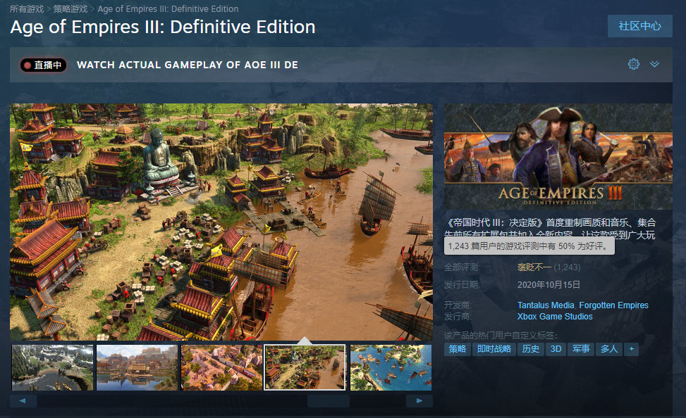 Steam 帝国时代3 决定版 褒贬不一 Steam 帝国时代3 决定版 褒贬不一