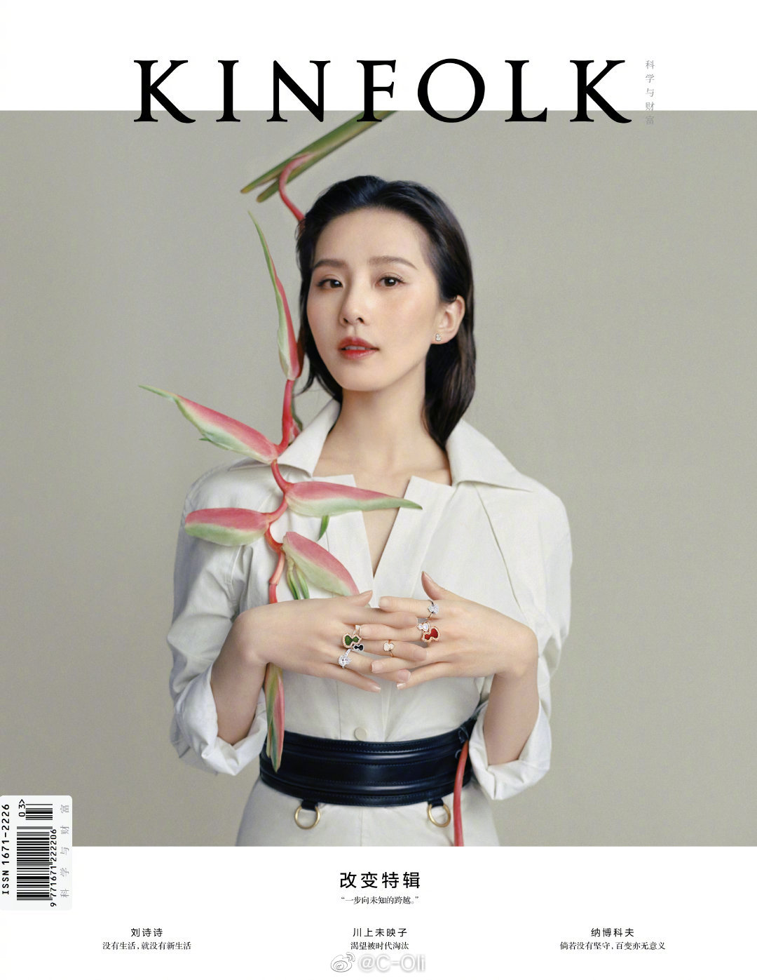 Kinfolk Spring 刘诗诗 美人配珠宝 清新绿植作点缀 高清图集 新浪网 Kinfolk Spring 刘诗诗 美人配珠宝 清新绿植作点缀 高清图集 新浪网