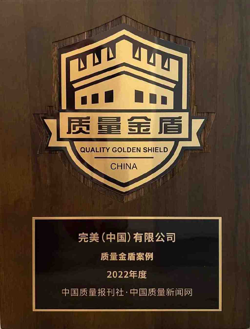 二级金盾是公安局还是公安部